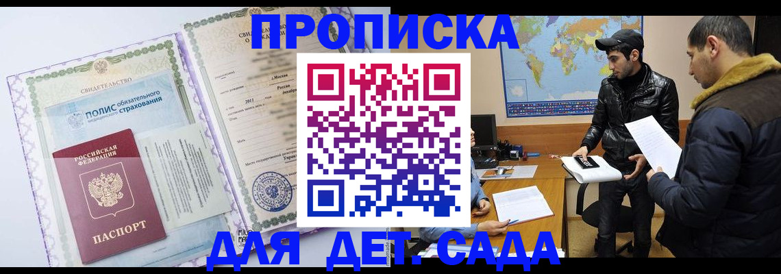 временная регистрация гарантия в Шлиссельбурге