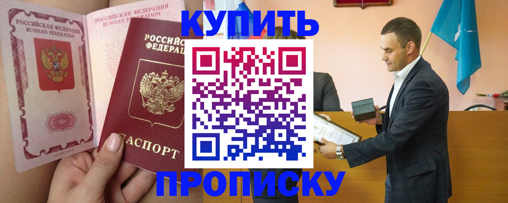 найти адрес прописки в Шлиссельбурге