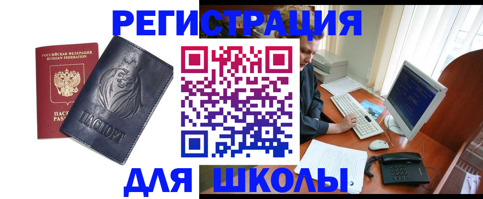 временная регистрация надежно в Шлиссельбурге