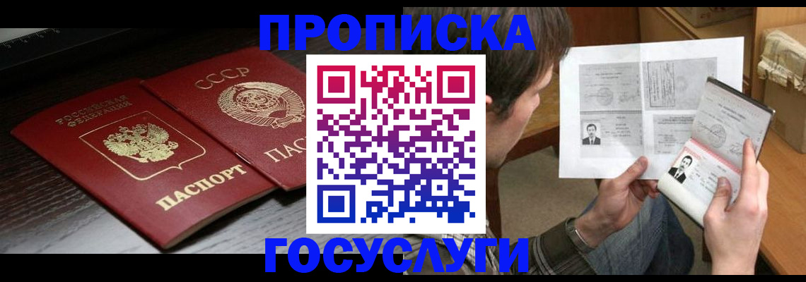 прописка для военкомата в Шлиссельбурге