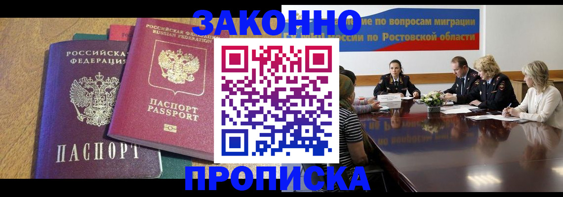 временная регистрация купить в Шлиссельбурге