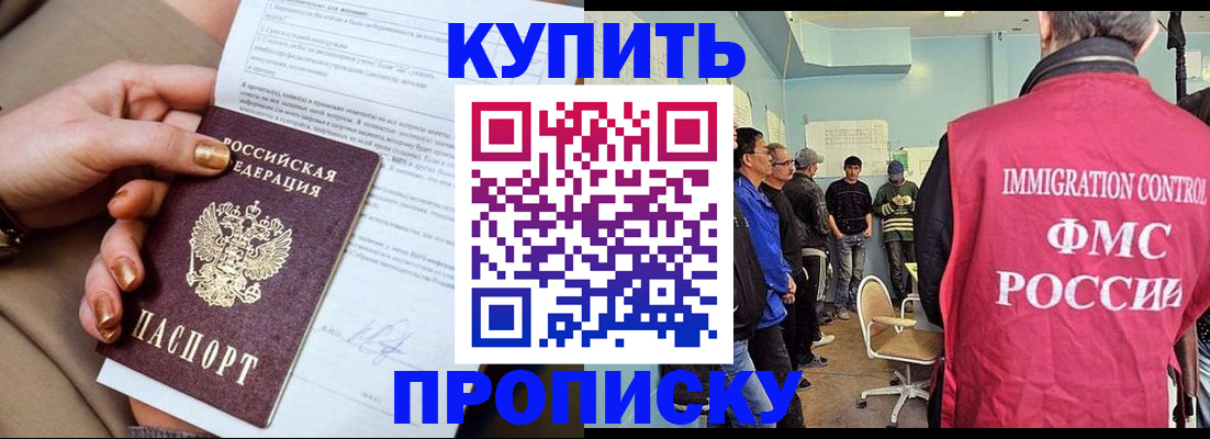 прописка штамп в Шлиссельбурге