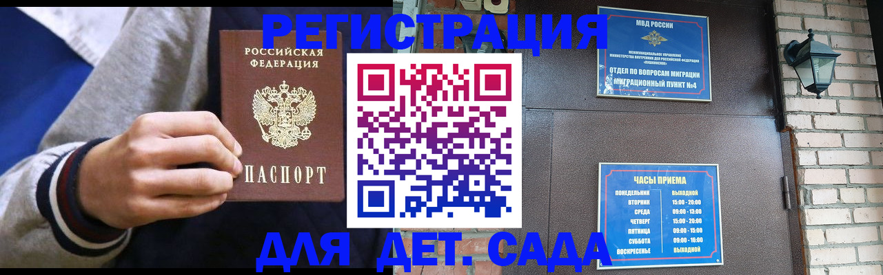 временная регистрация для всех в Шлиссельбурге