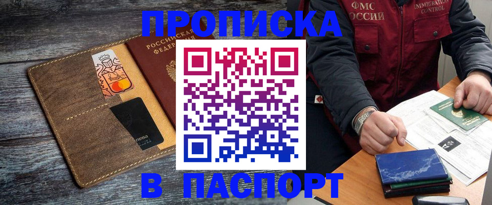 прописка гарантия в Шлиссельбурге